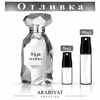 Отливка | Arabiyat Prestige Marwa EDP 5мл./10мл.